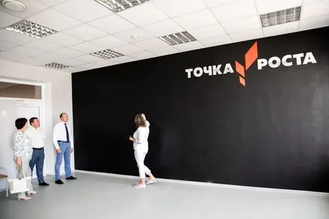 ТОЧКА РОСТА